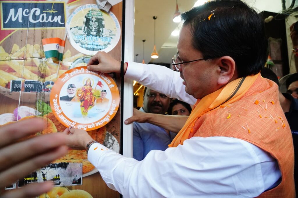 पलटन बाजार में मुख्यमंत्री ने लगाए स्टीकर