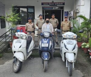 वाहन चोरी पर बड़ी कार्रवाई, पुलिस ने तीन स्कूटी संग शातिर चोर को दबोचा।