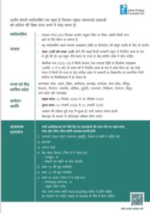 बेटियों की पढ़ाई को मिलेगी नई उड़ान